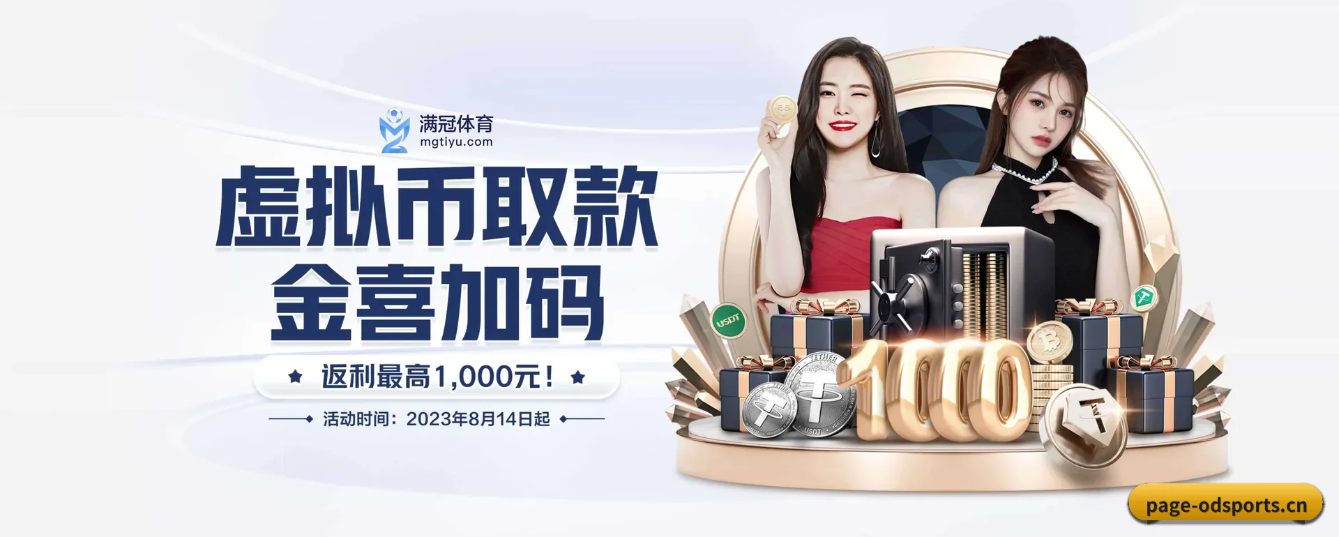 五个功能进入处,赛历查询路径更短 - 多运动项目内容板块