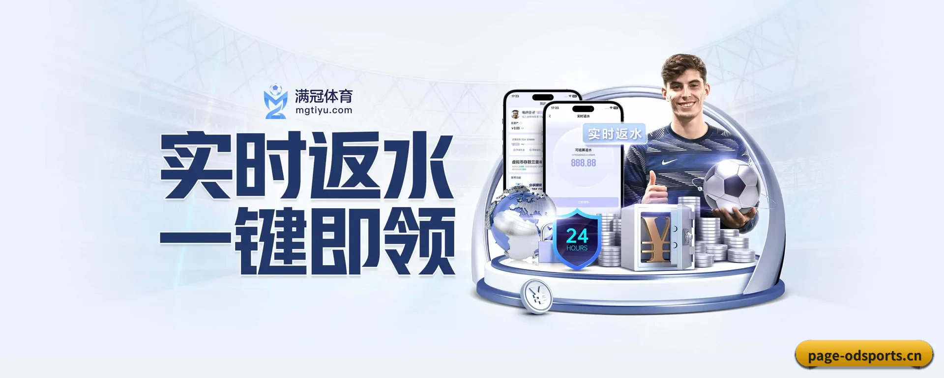 公司创立